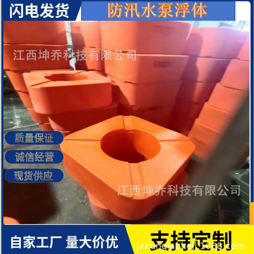 承接加工防汛水泵浮体抽水泵配套用浮艇各类水上机械用浮球滚塑