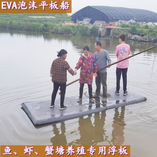 Breeding Foam Boat Foam Board Eva Thickeneded Durable Floating Board Fish, Shrimp and Crab Pond Feeding Net Flat Boat Large Leidezhuzhu