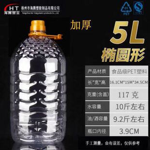 5L���}ƿ��ƿ�غ�ʳƷ��������ƿ����ƿ�͉ؾƉ�ʳ����ƿ