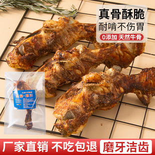 Dog Teething Stick Natural Teething Cow Hip Bone Large Bite-Resistant Fattening Training Reward Chicken Stick Pet Snacks