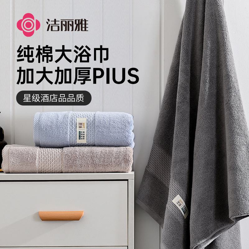 Jie Liya Extra-Large Pure Cotton Bath Towel, Hotel-Grade Thickened Xinjiang Cotton Combed Cotton, Absorbent Home Bath Towel, Enlarged and Thickened Jie Liya Extra-Large Pure Cotton Bath Towel, Hotel-Grade Thickened Xinjiang Cotton Combed Cotton, Absorbent Home Bath Towel, Enlarged and Thickened