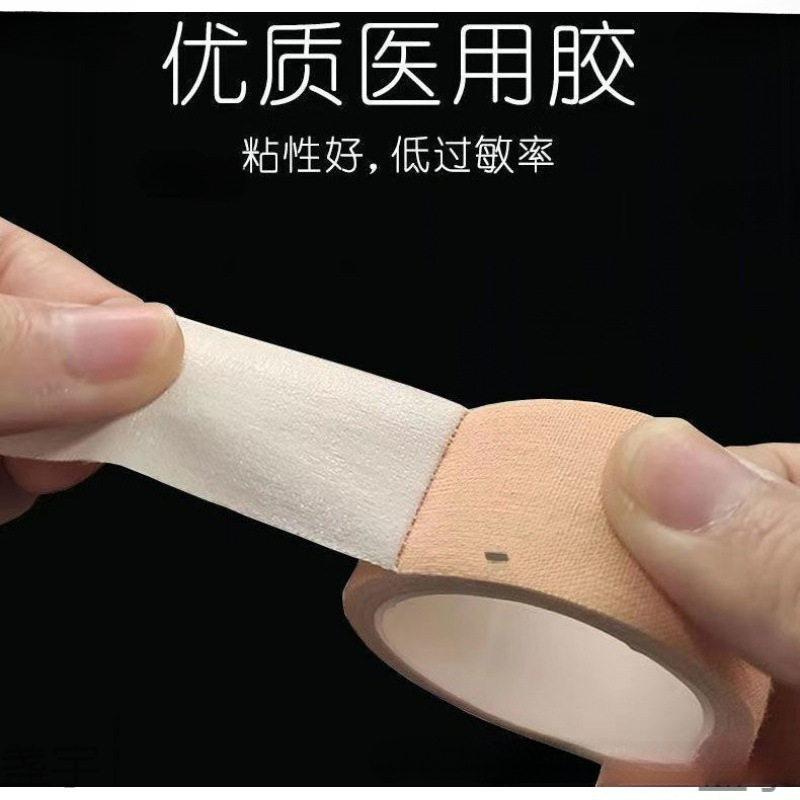 带跟裂口高粘度手指透气橡皮膏皲裂医用胶布压敏胶防磨脚医用手脚