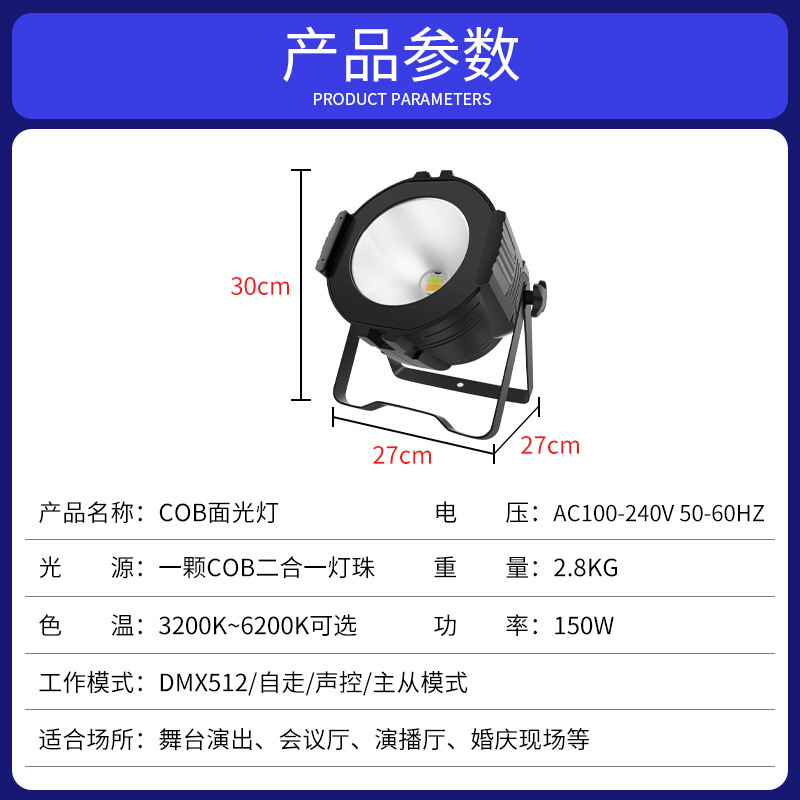 Iluminación DE LA ETAPA COB luz par 200W a todo color LED blanco cálido superficie teñido Sala conferencias al aire libre Cine y Televisión Sala baile
