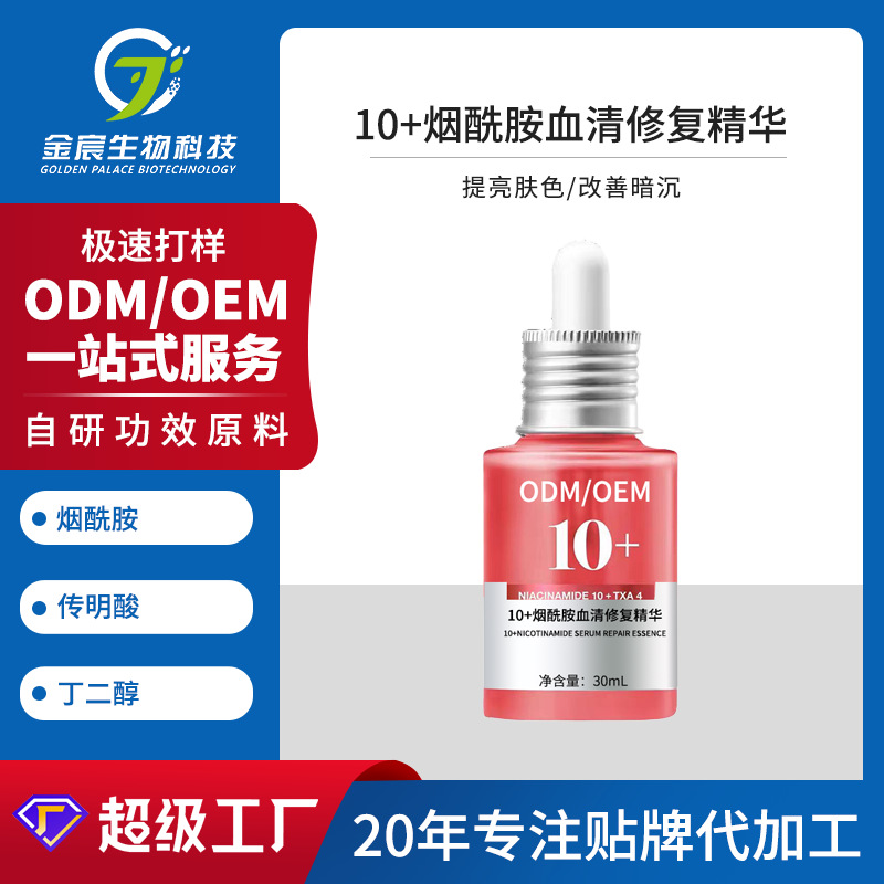 Revitalizing serum contains niacin