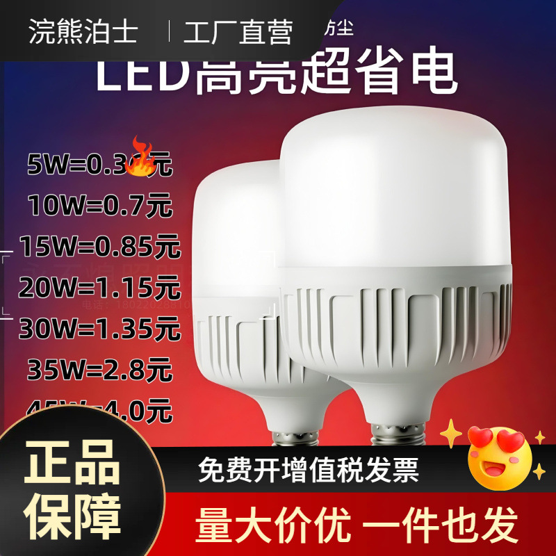Zhongshan bombilla led súper brillante lámpara de ahorro de energía enchufable de alta potencia e27 bombilla de luz de bombilla iluminada diamante
