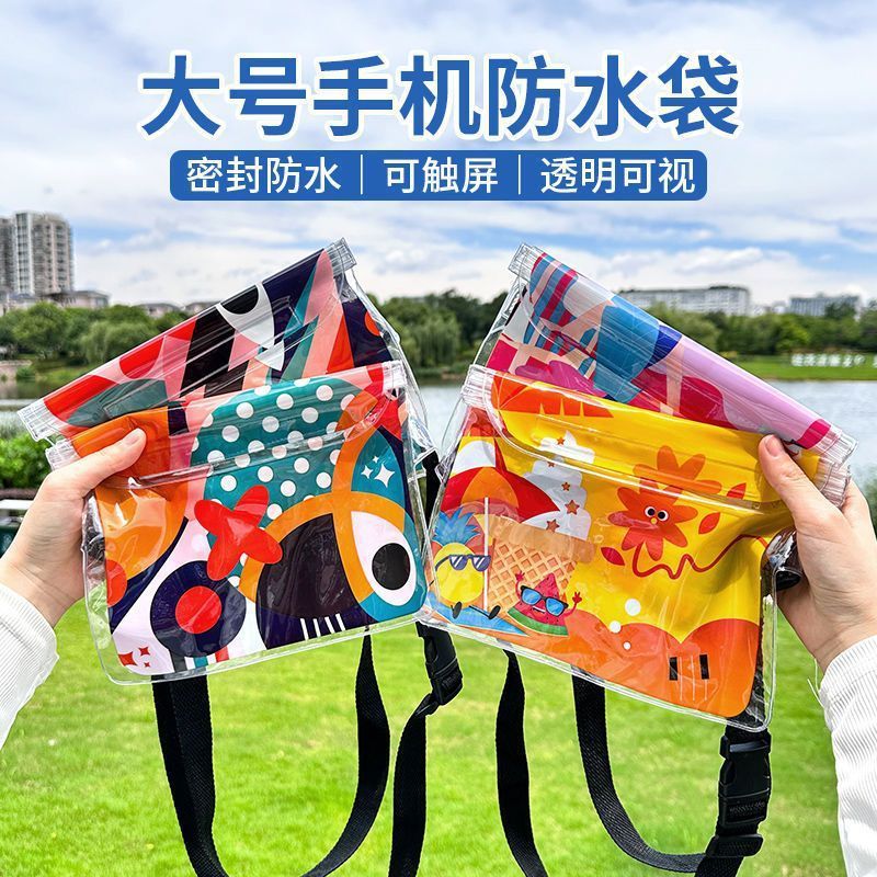 漂流游泳三层密封手机防水袋收纳包触屏斜跨加大外卖怀炉套怀炉套