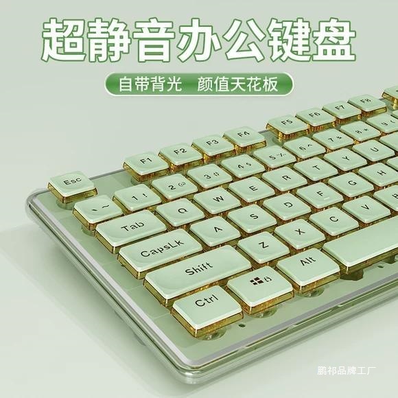 チョコレートキーボードとマウス有線ゲームメカニカルフィールeスポーツコンピュータノートブックオフィスワイヤレスBluetooth発光|undefined