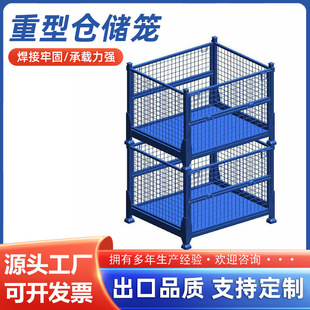 Customized Storage Cage Heavy-Duty Butterfly Cage Foldable Storage Iron Frame Stackable Turnover Basket Logistics Storage Frame Cage Truck