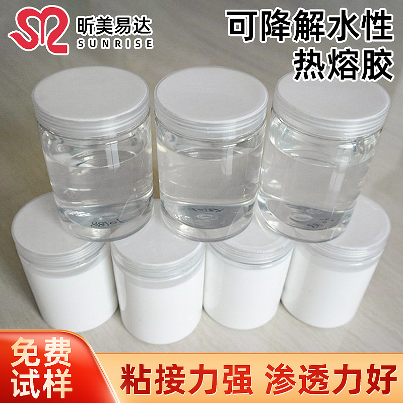 透明、阻水、可降解水性热熔胶 替代淋膜纸和塑料袋