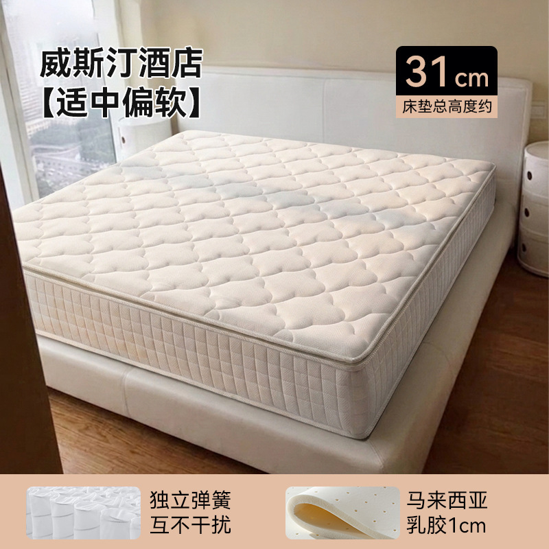 Silent independent pocket spring natural latex mattress for home bedroom, thickened memory foam hotel mattress Simmons