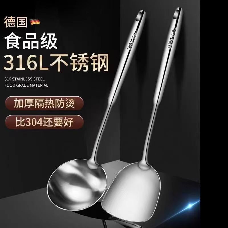 德国炒菜 加厚不锈钢锅铲一体防烫汤勺厨房不粘锅铁铲|undefined