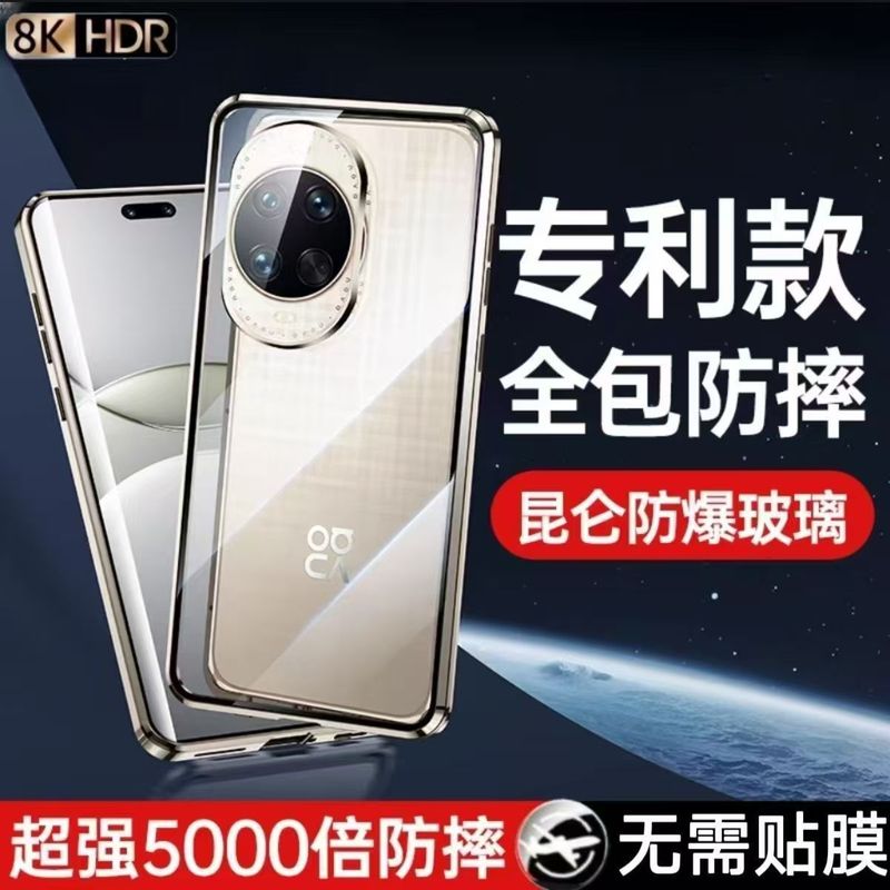 新しい Huawei nova14 両面ガラスマグネット電話ケース 14pro 超薄型磁気落下防止ウルトラに適しています。|undefined