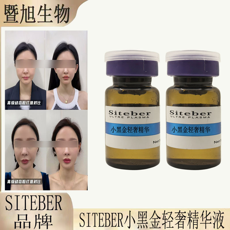 【High Concentration】Skin-To-Bone Light and Thin Patches for Targeted Slow-Down Repair, Three-Line Lifting and Firming, Bone-Enhancing Essence