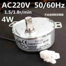 孵化机电机 孵化器220伏12伏迷你马达电机 全自动孵化机配件