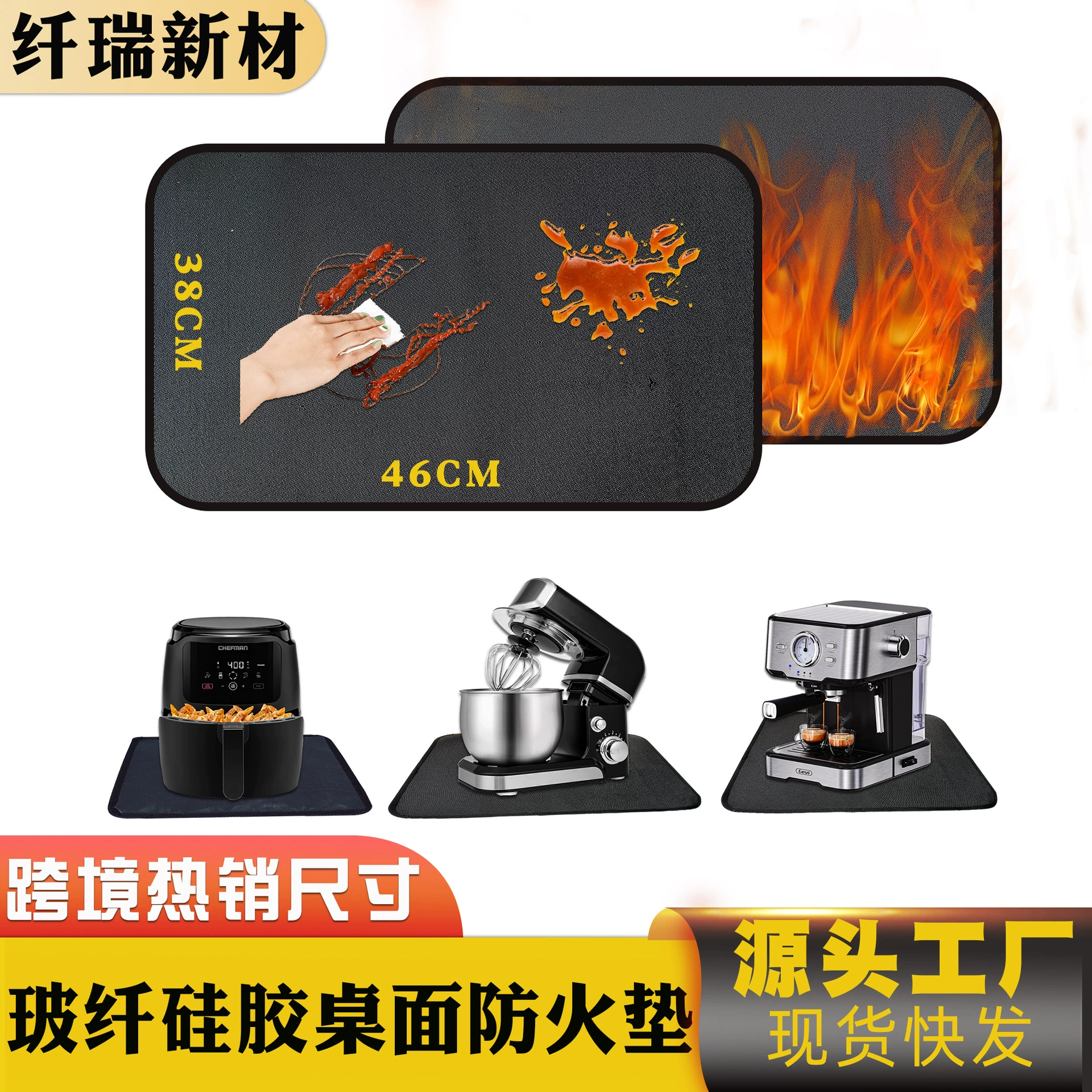Трансграничная термостойкая накладка на столешницу 46*38, защитная накладка для фритюрницы, кофемашины, огнестойкая накладка, накладка из стекловолокна, огнестойкая накладка