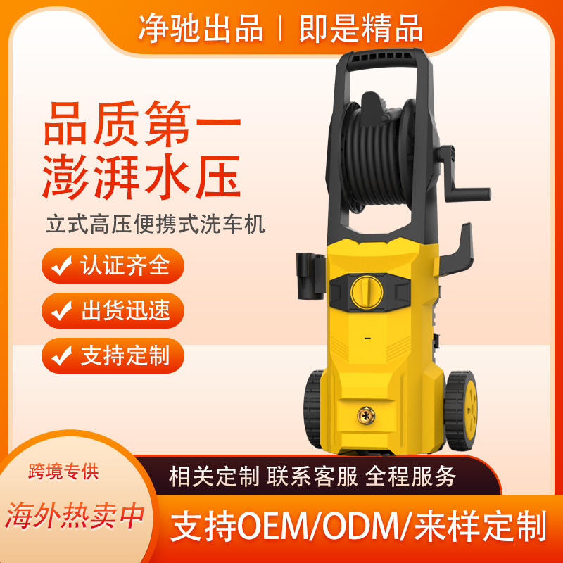 Jingchi Cross-Border Household High-Power Car Washing Machine High-Pressure Water Gun Comes with a Water Gun Portable Fully Automatic Cleaning Machine
