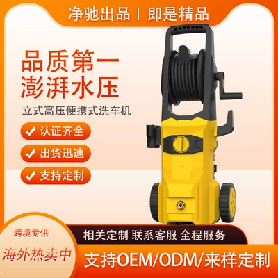Jingchi Cross-Border Household High-Power Car Washing Machine High-Pressure Water Gun Comes with a Water Gun Portable Fully Automatic Cleaning Machine