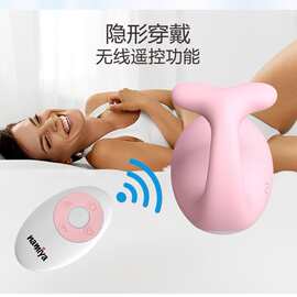 namiya 鲸鱼跳蛋太正经遥控震动按摩自慰器女用隐形穿戴出街玩具