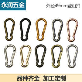 锌合金挂镀登山扣葫芦型金属挂扣登山钩 爬山安全扣箱包五金配件