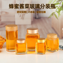 批发加厚1斤装蜂蜜玻璃瓶 透明晶白料大口方燕窝支持设计加印logo