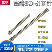 SKD-61/H13/ģ߶붥/SKD-61/ѹģd=5/5.5