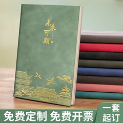 软皮笔记本礼盒套装定制可印logo商务记事本工作会议B5记录本学生