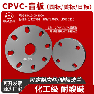 CPVCä�巨�m���b���m�w���˷��m���w����PVC-C����ä���m�͸ߜ�