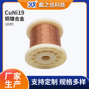 CuNi19��������NC025�~懺Ͻ��~�z���~� 0.15mm