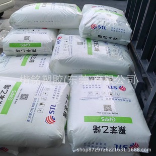 Gpps Lianyun Port Stone Stl 535 Transparent Grade Injection Molding Grade Neutral Grade