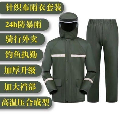 Seamless Raincoat and Rain Pants Set for Delivery Riders, Fishing, Men and Women, Full-Body Rain Protection for Work, Farmers, Adults