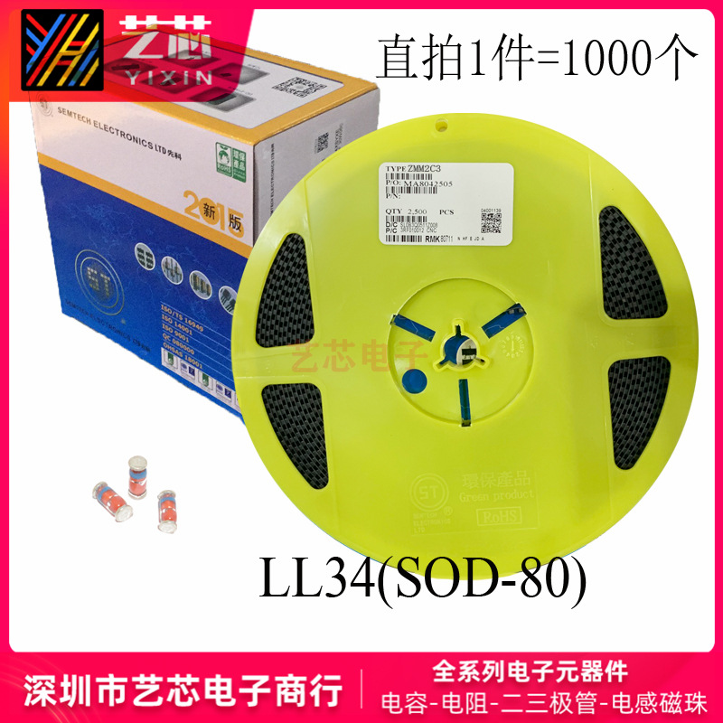 ZMM2C3贴片稳压管二极管2.4v-2.6v LL34 SOD80 Patch zener diode