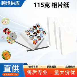A4单面高光相片纸白卡纸喷墨胸章图片打印纸115g彩喷纸徽章专用