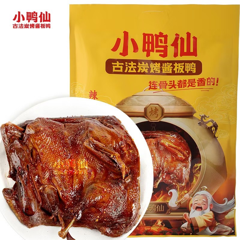 小鸭仙酱板鸭手撕炭烤麻鸭328g微辣特辣湖南网红零食小吃味爱说说