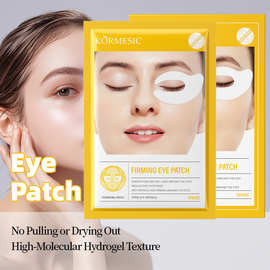 KORMESIC水凝胶眼贴片装eye mask全英文眼膜护肤跨境外贸厂家批发