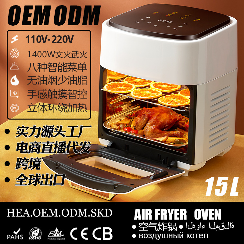 새로운 시각적 15L 베이킹 공기 프라이어 110V220V 국경 간 대용량 다기능 공기 프라이어 가정용