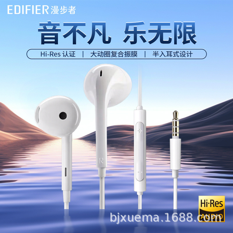 漫歩者h180plus携帯電話イヤホンサブウーファー音楽半入耳式麦耳麦付き有線高音質|undefined
