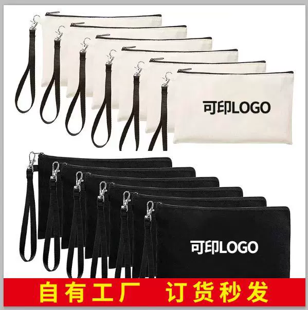 帆布拉链笔袋学生绘画文具袋空白收纳挂钩绳手提化妆包跨境洗漱包