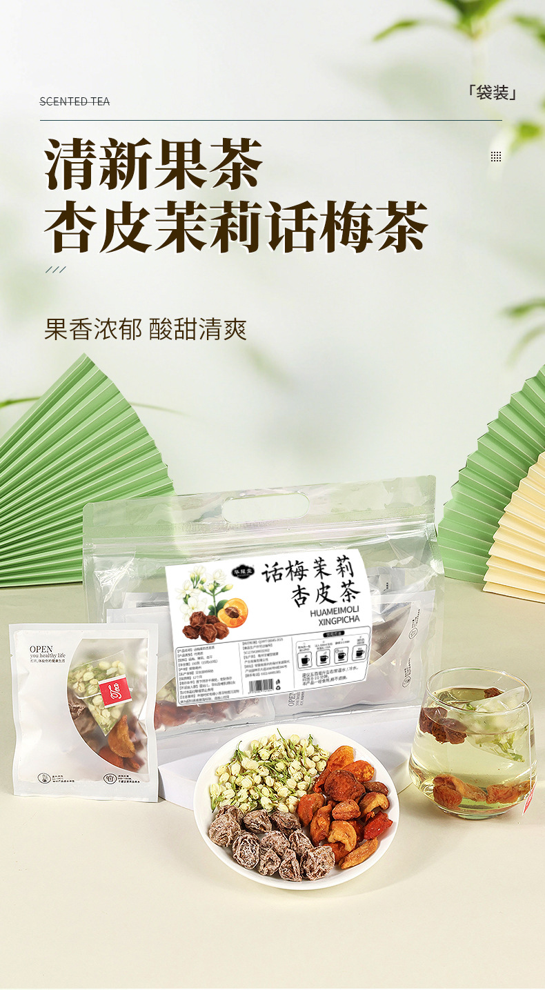 Preserved Plum Jasmine Apricot Kernel Fruit Tea Hua Mei Mo Li Xing Pi Cha 15g x 5 Bags Cold Brew Blend overview