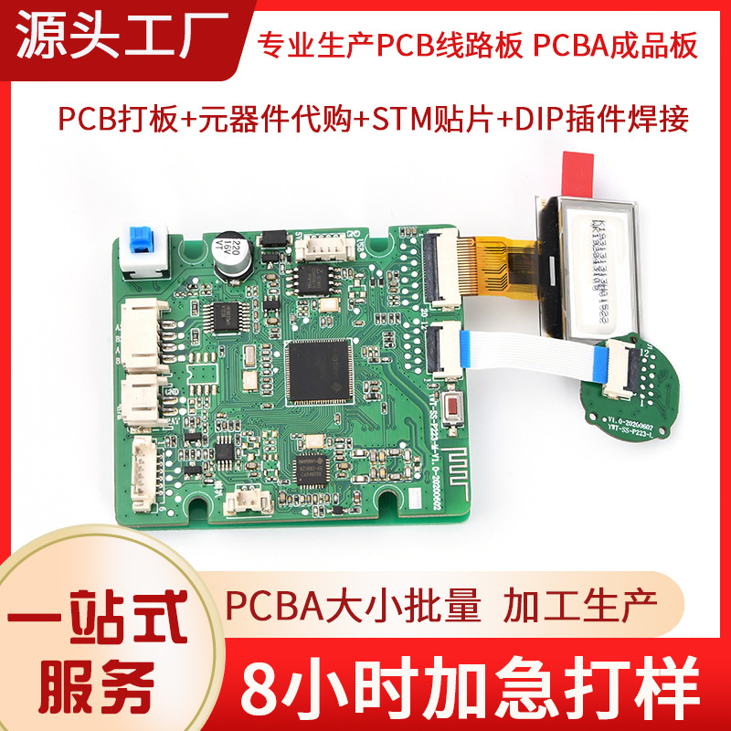PCB电路板 PCBA线路板抄板 LED铝基板贴片焊接元器件厂家