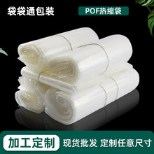 东莞加工定制塑封膜热缩袋筷子包装膜酒瓶饮料瓶口收缩膜防静电