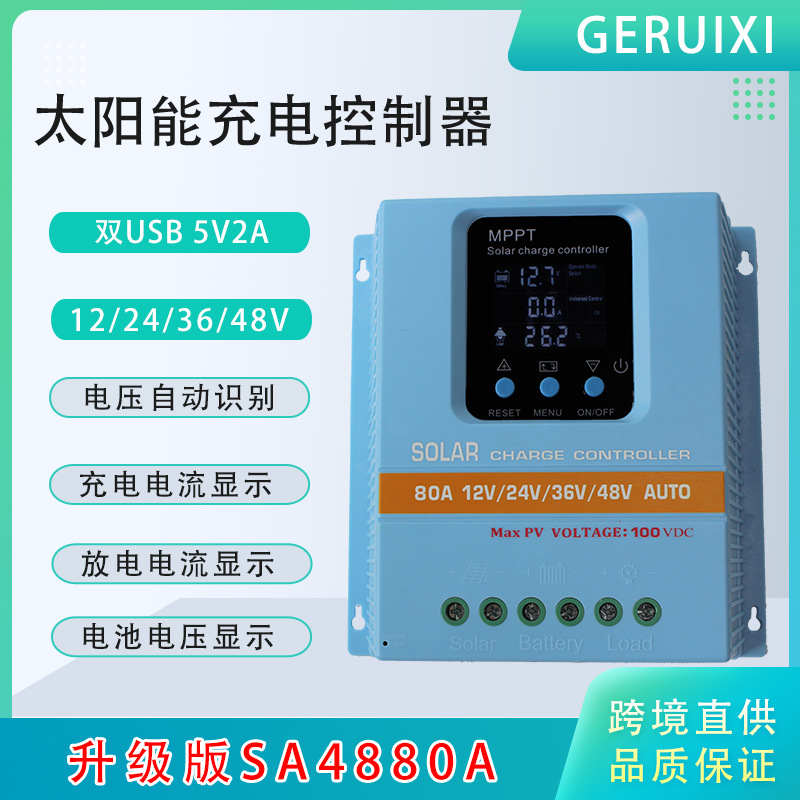 Controlador de panel solar MPPT 12V24V36V48V batería de litio general inteligente fosfato de hierro de litio fundido ácido de plomo
