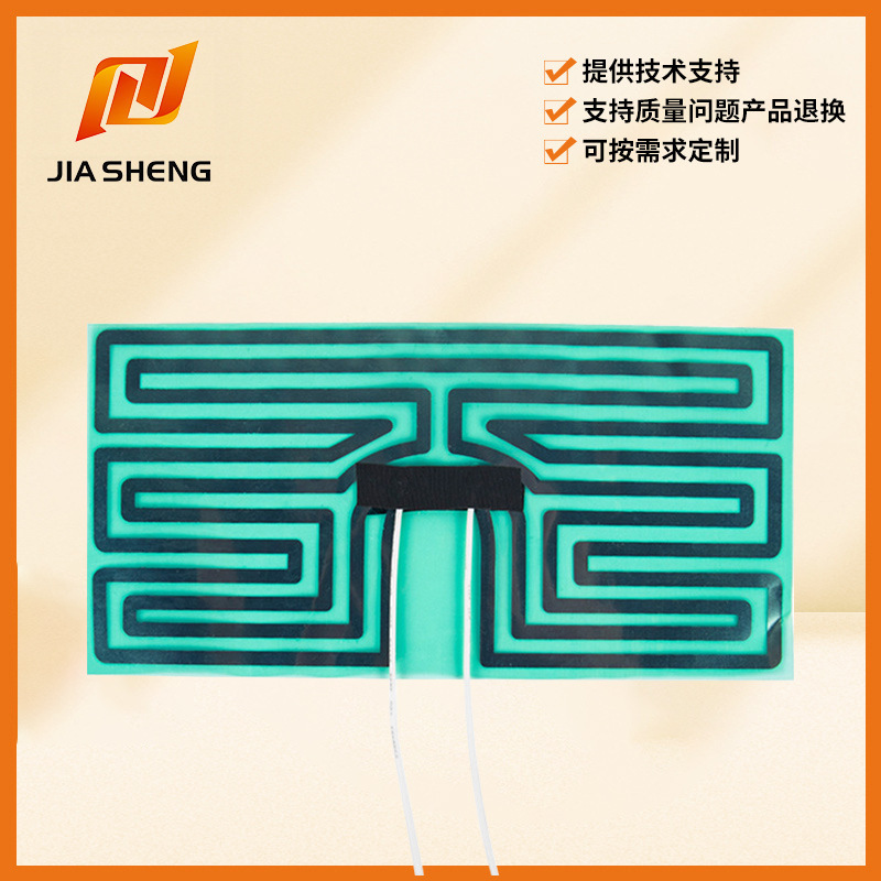 Factory Direct Supply Car-Mounted Constant Temperature Milk Warmer Heating Film Thermos Cup Heating Sheet Pi Electric Heating Film Pet Electric Heating Sheet