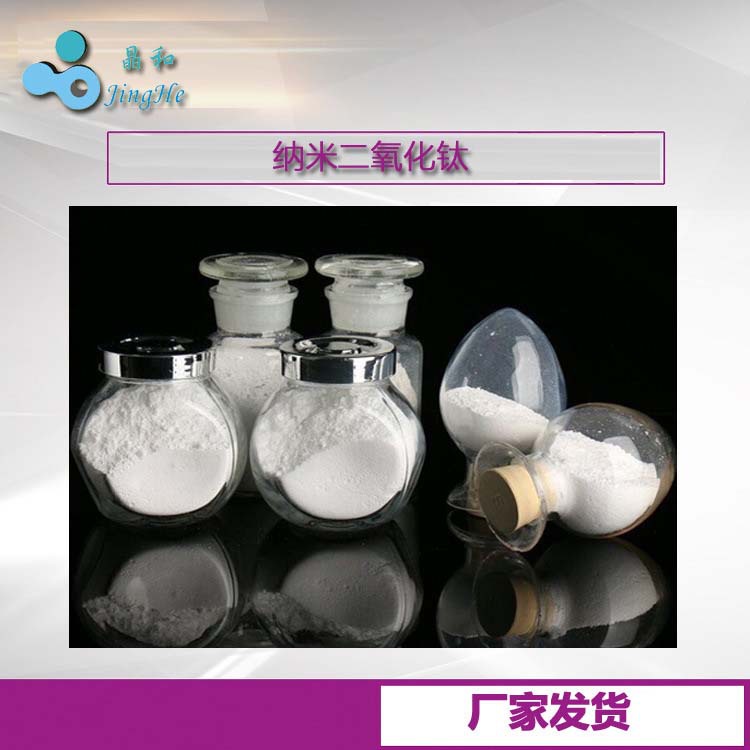 锐钛亲水纳米二氧化钛|锐钛纳米钛白粉|20-30nm VK-TA18厂家供货