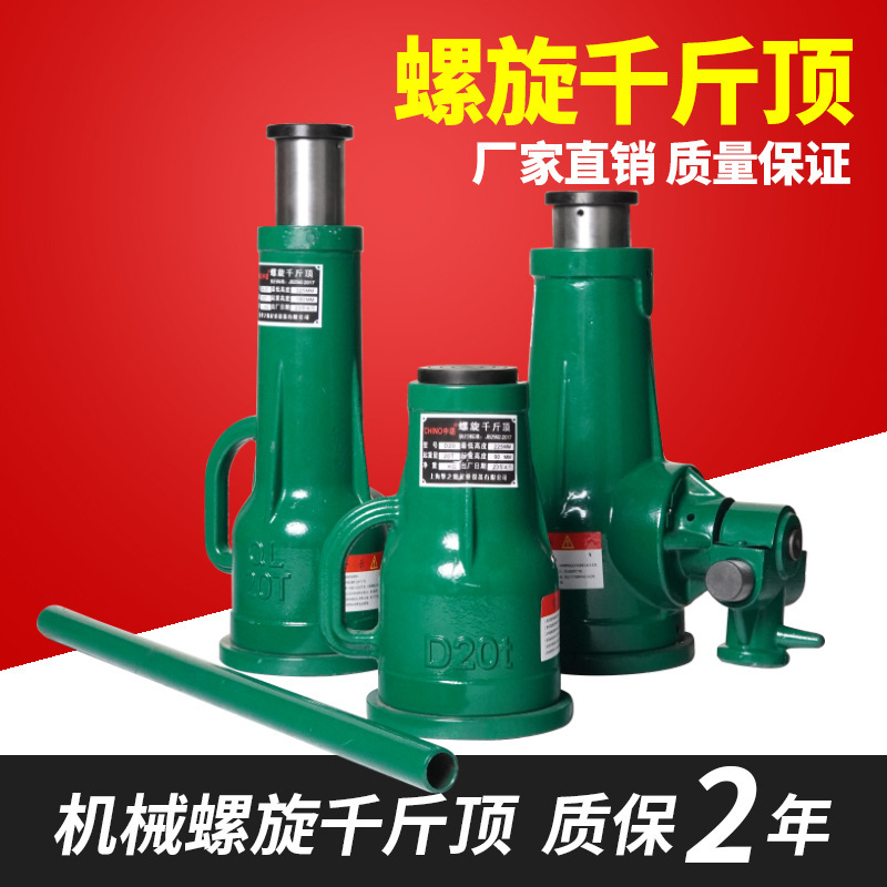 Spiral 0kg Top Mechanical Gear Vertical Hand Crank Heavy Duty 0kg Top Zhongnuo 3ton 5ton 10t20ton 32ton