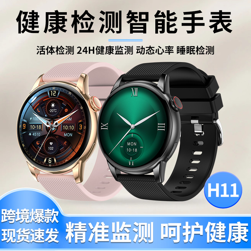 Dropshipping H11 Multifunctional Smart Sports Watch Bluetooth Call Blood Pressure Sleep Health Detection Watch