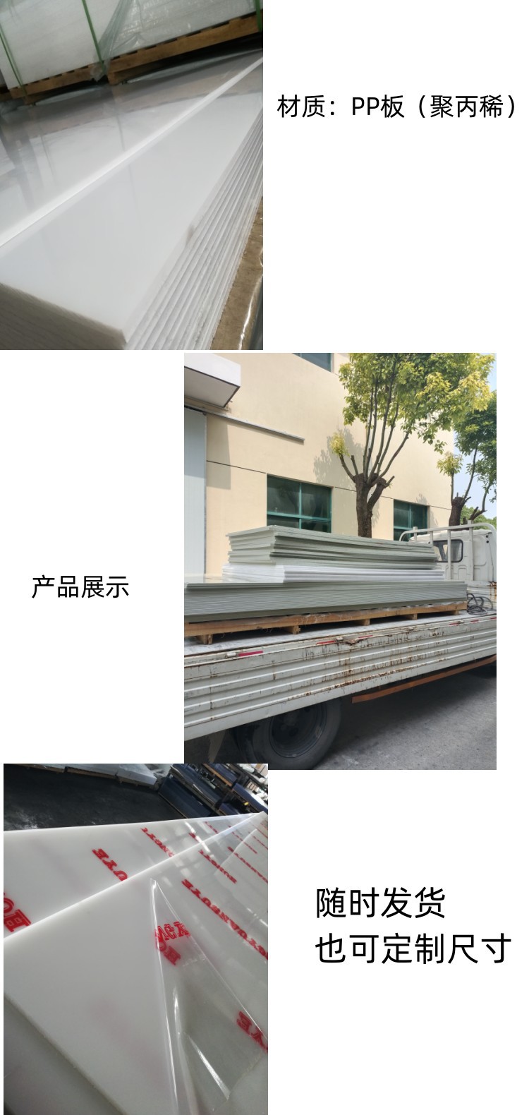 PP板8