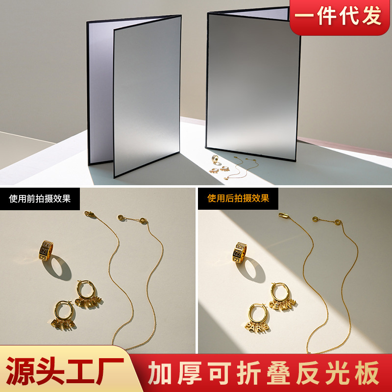 A3 Thickened Reflector Photographic Filler Board Cardboard Black silver Photographic Board A4 Small Absorbing Board