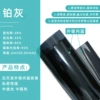 [铂灰（高隐私隔热中）]