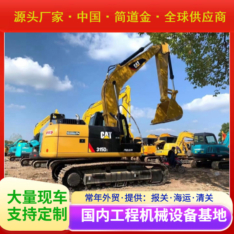 卡特315挖掘机二手出售 九成新进口挖土机 中型钩机