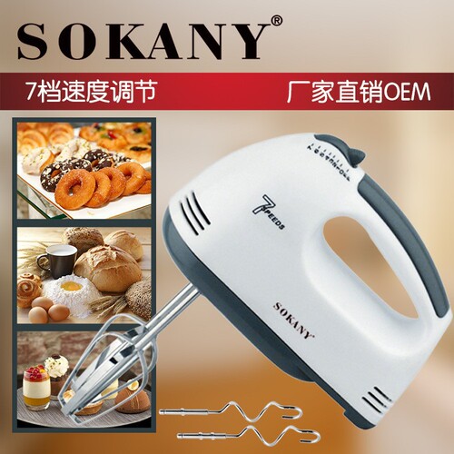 Cross-border SOKANY133 electric egg beater household handheld mixer egg white cream baking dough mixer